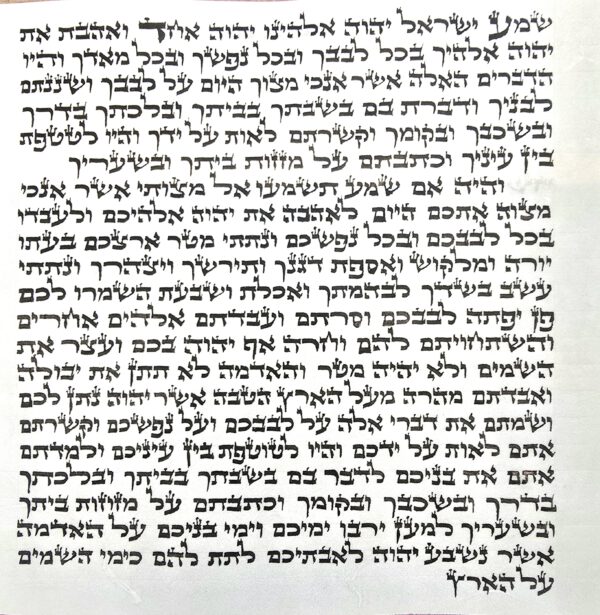 מזוזות כתב אשכנזי - האר"י