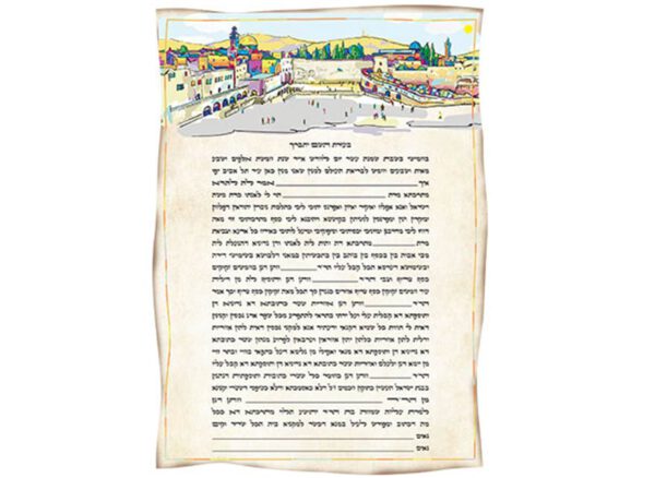 כתובה-ירושלים-מודרנית