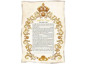 כתובה-כתר-זהב
