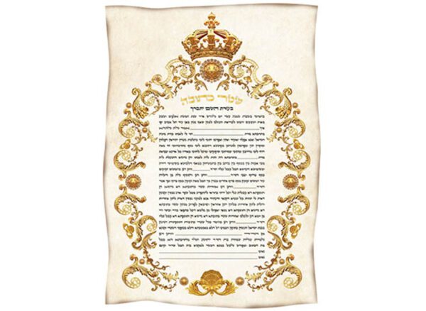 כתובה-כתר-זהב